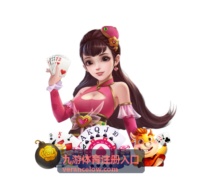 九游体育注册实名认证说明